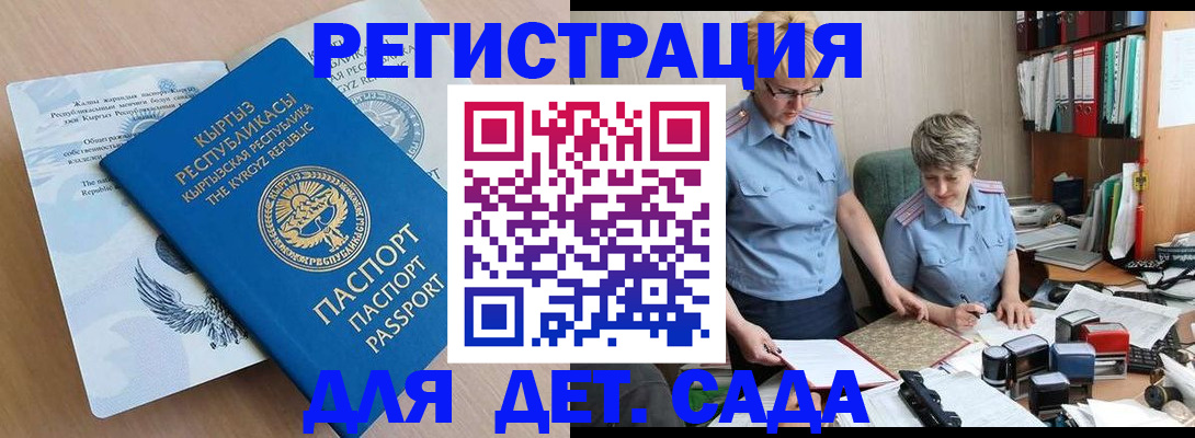 прописка законно в Балее